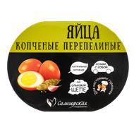 Яйца перепелиные копченые «Молодецкие» - Мир Продуктов №3