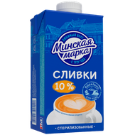 Сливки «Минская марка» 10% - Мир Продуктов №4