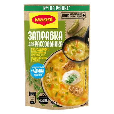 Заправка «Maggi» для рассольника