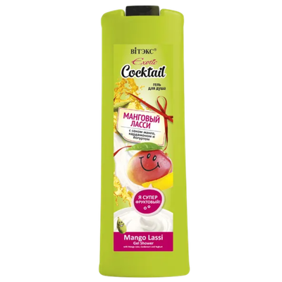 Гель для душа «Exotic Cocktail» Манговый Ласси