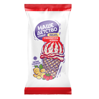 Мороженое «Наше детство» с имбирем и наполнителем клюква
