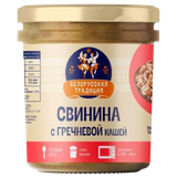 Свинина с гречневой кашей «Белорусская традиция»