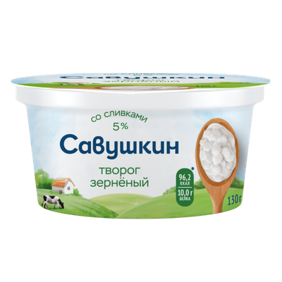 Творог зерненый «Савушкин» 5%
