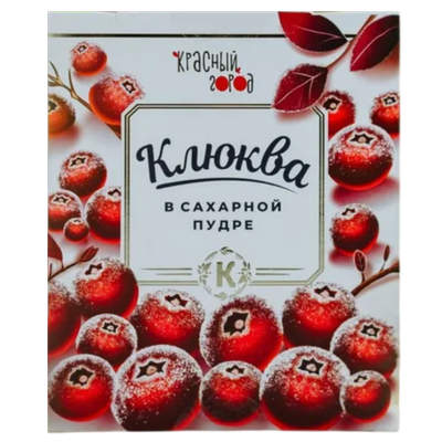 Клюква «Красный город» в сахарной пудре
