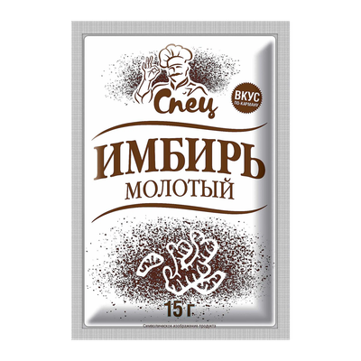 Имбирь молотый «Спец»