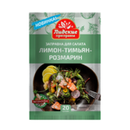 Приправа для салата «Лидские приправы» лимон-тимьян-розмарин - Мир Продуктов №3
