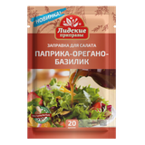 Приправа для салата «Лидские приправы» паприка-орегано-базилик