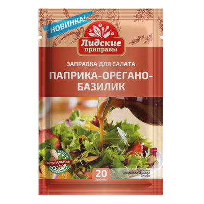Приправа для салата «Лидские приправы» паприка-орегано-базилик