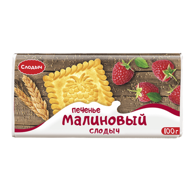 Печенье «Слодыч» малиновый