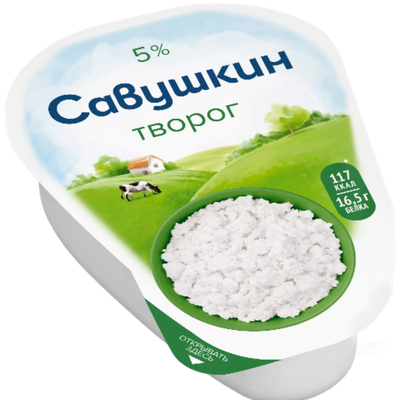 Творог «Савушкин хуторок» 5%