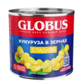 Кукуруза в зернах «Globus» сладкая