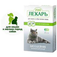 Биоошейник антипаразитарный «ZOO Лекарь» против клещей и блох - Мир Продуктов №3