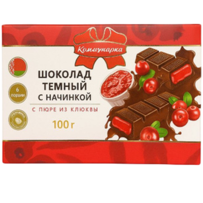 Шоколад темный «Коммунарка» пюре из клюквы