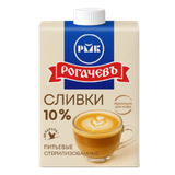 Сливки питьевые «Рогачевъ» 10%