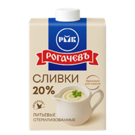 Сливки питьевые «Рогачевъ» 20% - Мир Продуктов №3
