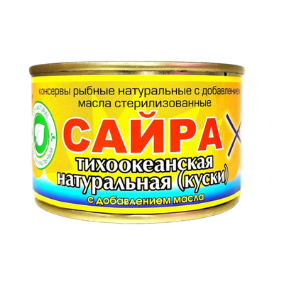 Консервы рыбные «Сайра» натуральная» куски 