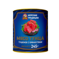 Тунец тушеный «Морские традиции» с пряностями - Мир Продуктов №3