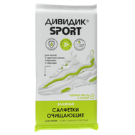 Салфетки для обуви «Дивидик SPORT» очищающие - Мир Продуктов №3