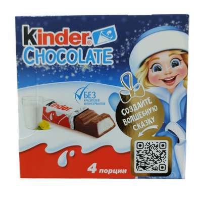 Шоколад «Kinder Chocolate» молочный с молочной начинкой