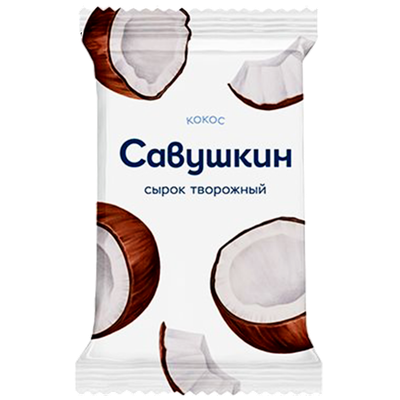  Сырок творожный «Савушкин» кокос
