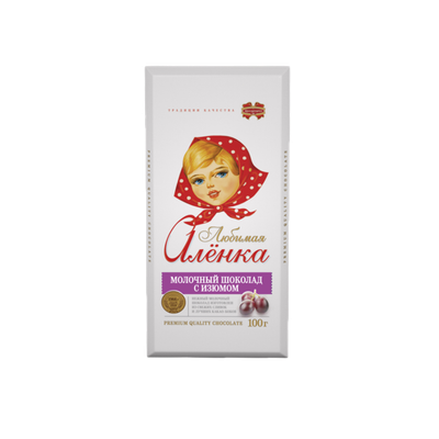 Шоколад молочный «Любимая Аленка» с изюмом, фундуком и арахисом.