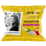 Сыр моцарелла «Pretto» в воде перлини