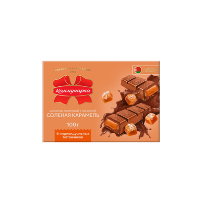 Шоколад молочный «Коммунарка» с соленой карамелью