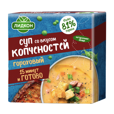 Суп «Гороховый» со вкусом копченостей