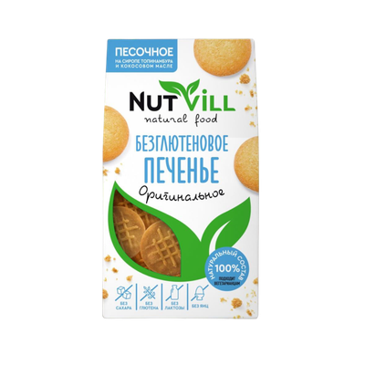 Печенье песочное Оригинальное  безглютеновое NutVill