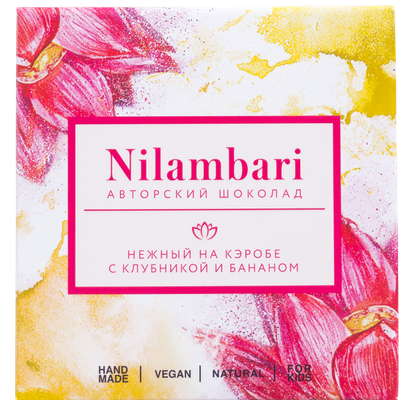 Шоколад «Nilambari»нежный на кэробе с клубникой и бананом