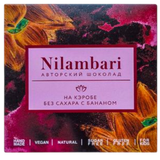 Шоколад «Nilambari» на кэробе без сахара с бананом 