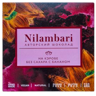 Шоколад «Nilambari» на кэробе без сахара с бананом  - Vegetus на Кальварийской