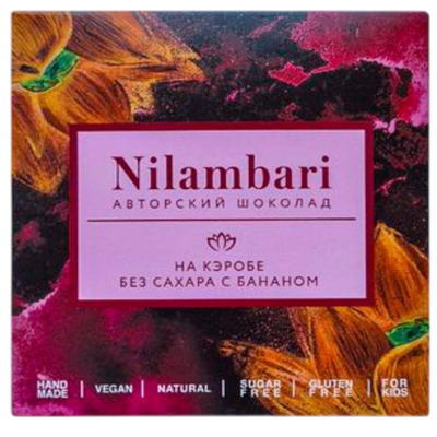 Шоколад «Nilambari» на кэробе без сахара с бананом 