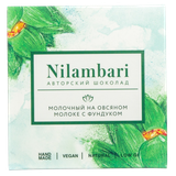 Шоколад «Nilambari» молочный на овсяном молоке с фундуком 
