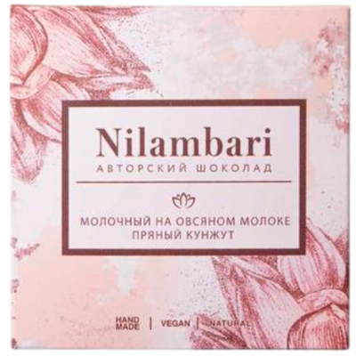 Шоколад «Nilambari» молочный на овсяном молоке пряный кунжут 