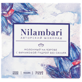 Шоколад «Nilambari» молочный на кэробе с финиковой пудрой без сахара 