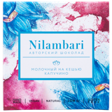 Шоколад «Nilambari» молочный на кешью с капучино 