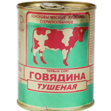Консервы мясные «Говядина тушеная» 1с