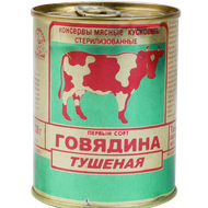 Консервы мясные «Говядина тушеная» 1с - Мир Продуктов №3
