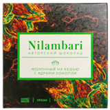 Шоколад «Nilambari» молочный на кешью с ядрами конопли