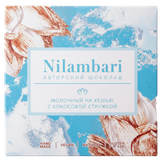 Шоколад «Nilambari» молочный на кешью с кокосовой стружкой