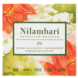 Шоколад «Nilambari» белый на кокосе без сахара с финиковой пудрой