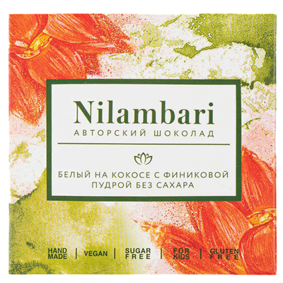 Шоколад «Nilambari» белый на кокосе без сахара с финиковой пудрой