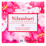 Шоколад «Nilambari» белый на кешью с малиной 