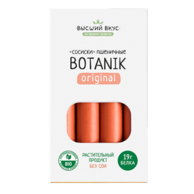 Сосиски пшеничные «Botanik original» «Высший вкус»