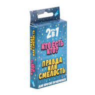 Игра настольная «Кто есть кто?» «Правда или смелость»  - Мир Продуктов №3