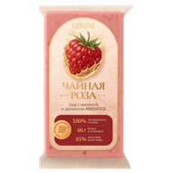 Сыр «Чайная Роза» малина-просеко - Мир Продуктов №4