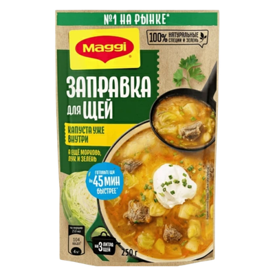 Заправка «Maggi» для щей