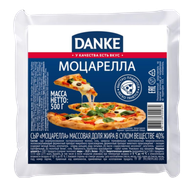 Сыр моцарелла «Danke» 40% - Мир Продуктов №4