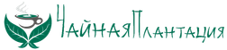 Чайная Плантация